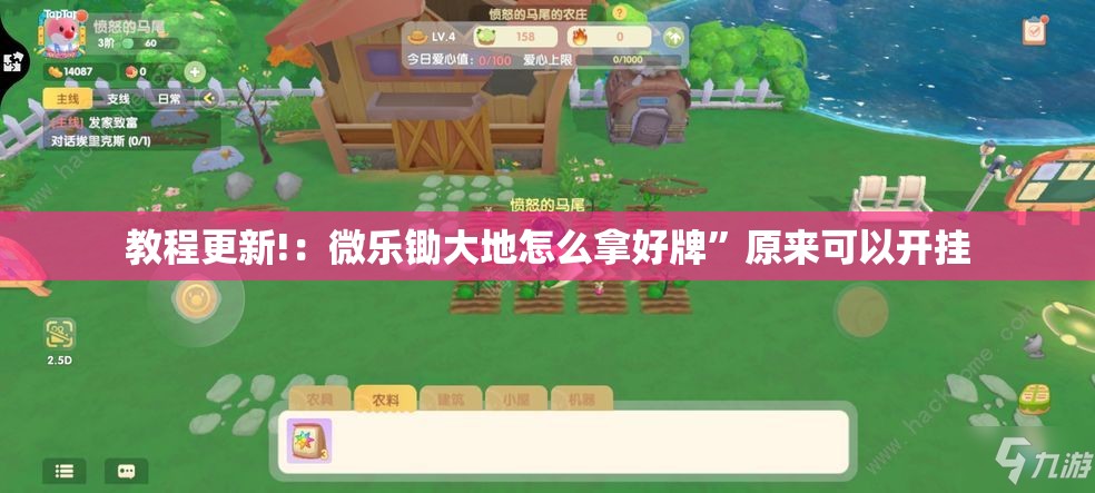 教程更新!：微乐锄大地怎么拿好牌”原来可以开挂