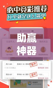 助赢神器“手机微乐麻将必赢神器免费下载	”(透视)其实确实有挂