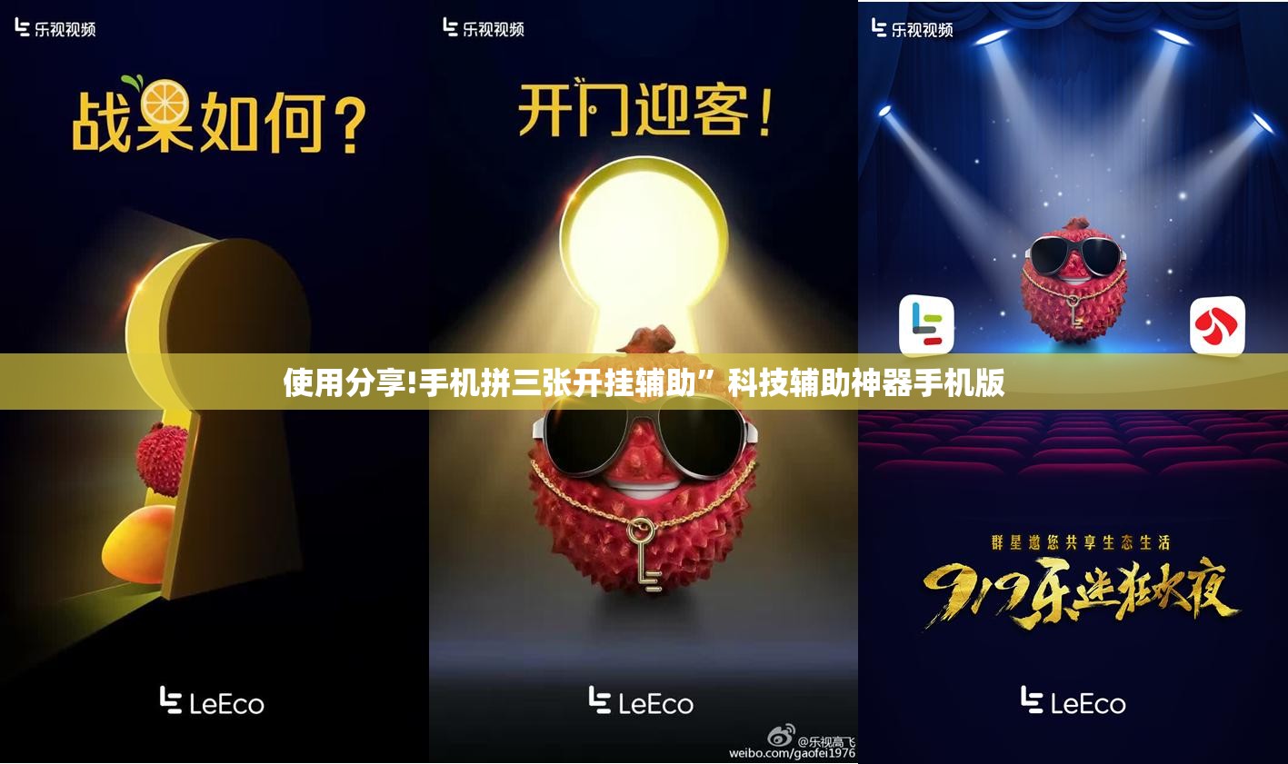 使用分享!手机拼三张开挂辅助”科技辅助神器手机版