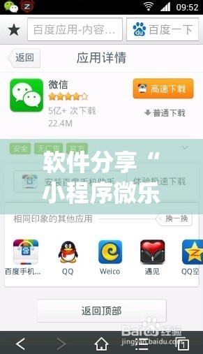 软件分享“小程序微乐跑得快有挂吗”开挂(透视)辅助教程