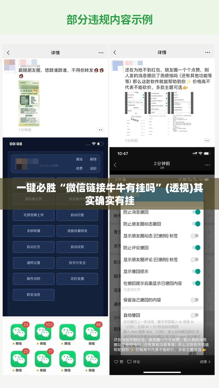 一键必胜“微信链接牛牛有挂吗”(透视)其实确实有挂
