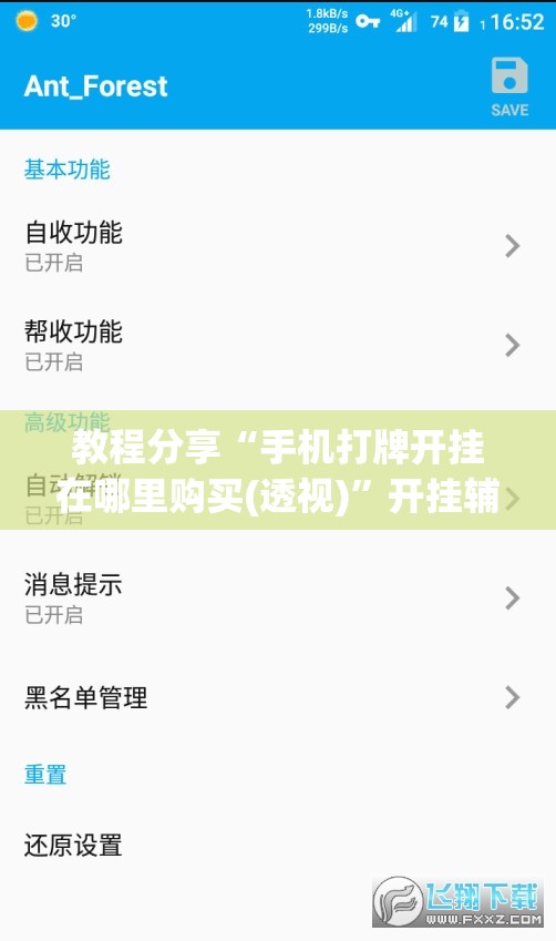 教程分享“手机打牌开挂在哪里购买(透视)	”开挂辅助脚本+详细开挂安装教程