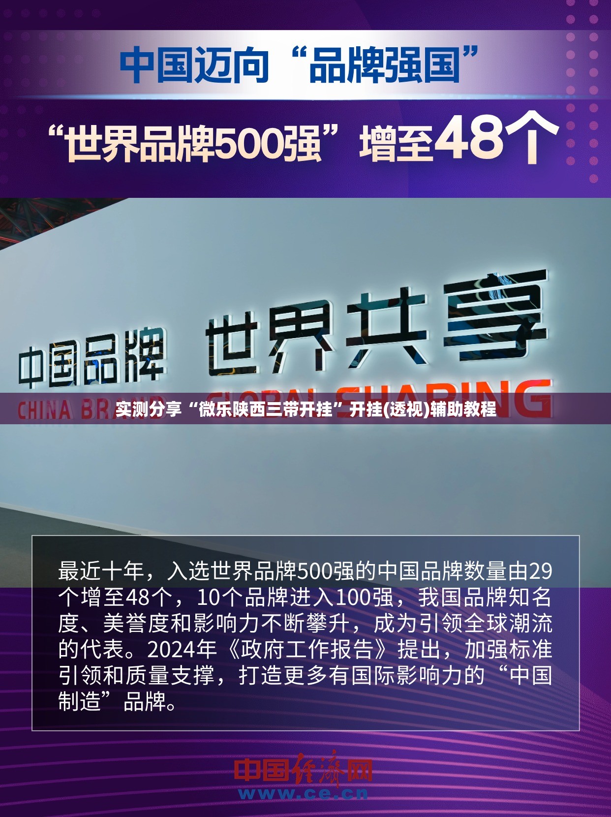 实测分享“微乐陕西三带开挂”开挂(透视)辅助教程