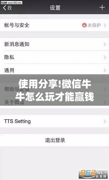 使用分享!微信牛牛怎么玩才能赢钱”(透视)其实确实有挂