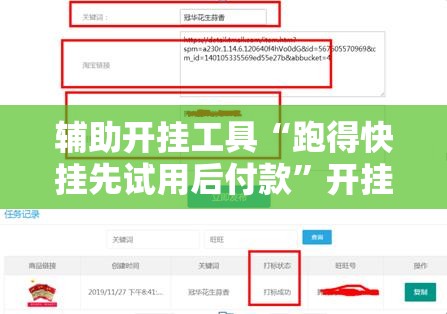 辅助开挂工具“跑得快挂先试用后付款	”开挂详细教程