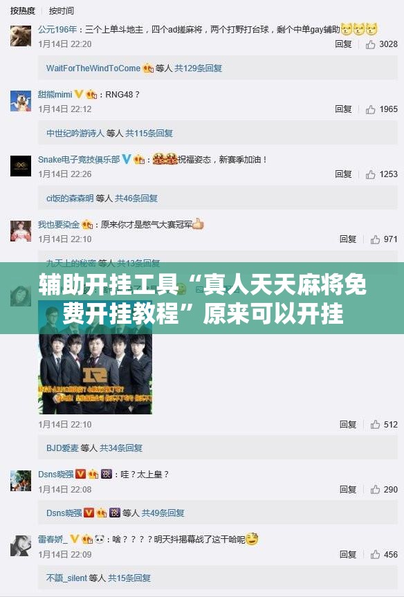 辅助开挂工具“真人天天麻将免费开挂教程”原来可以开挂