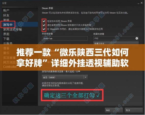 推荐一款“微乐陕西三代如何拿好牌”详细外挂透视辅助软件教程