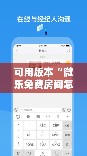 可用版本“微乐免费房间怎么开挂”科技辅助神器手机版