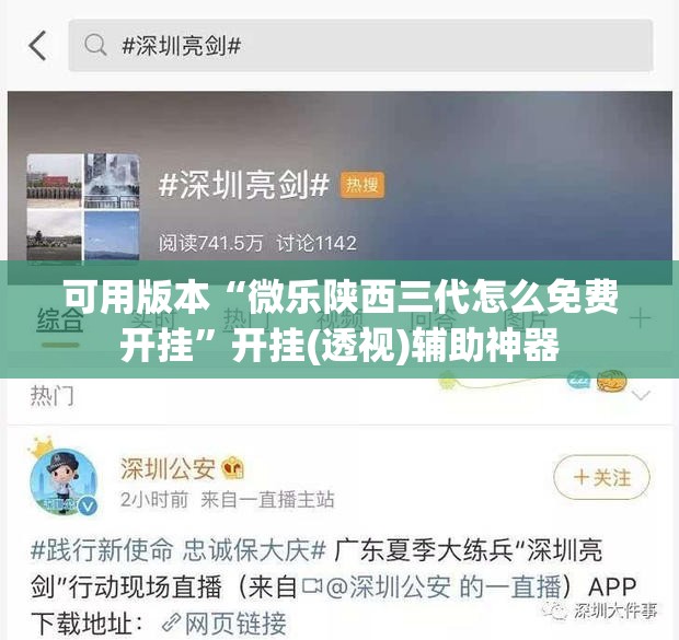 可用版本“微乐陕西三代怎么免费开挂	”开挂(透视)辅助神器