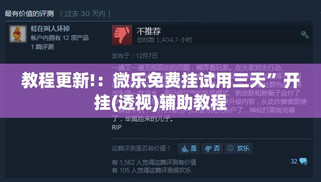 教程更新!：微乐免费挂试用三天	”开挂(透视)辅助教程