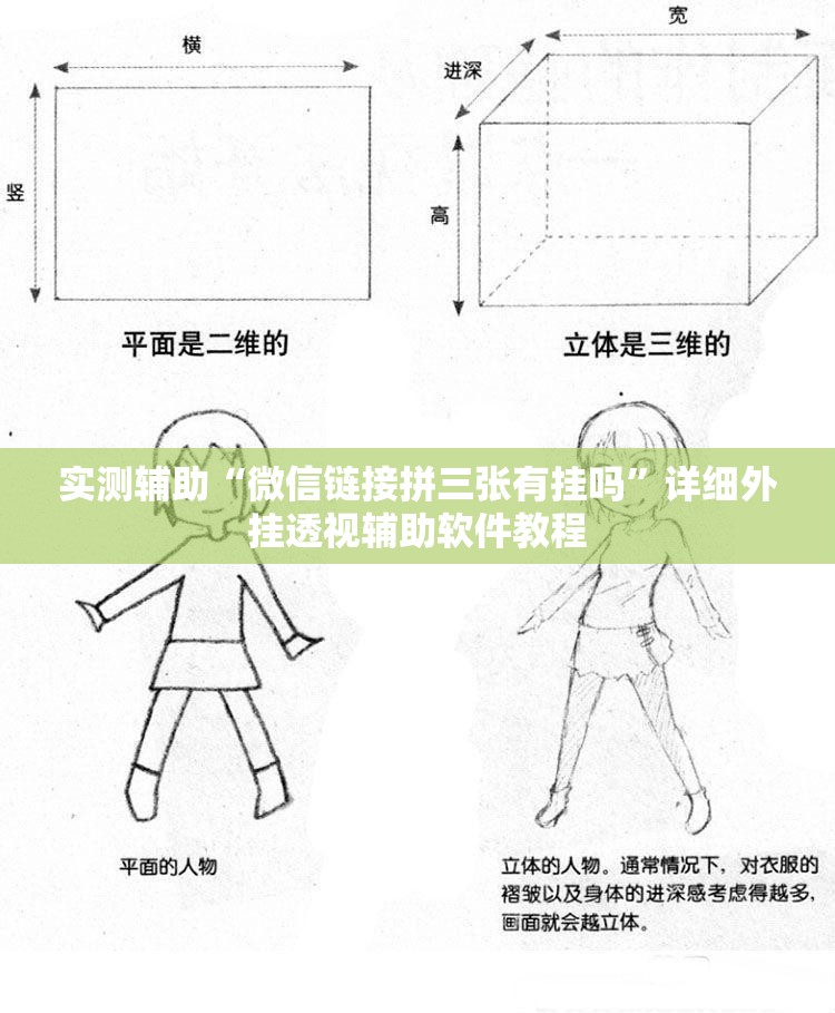 实测辅助“微信链接拼三张有挂吗”详细外挂透视辅助软件教程