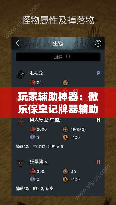 玩家辅助神器：微乐保皇记牌器辅助	”详细外挂透视辅助软件教程