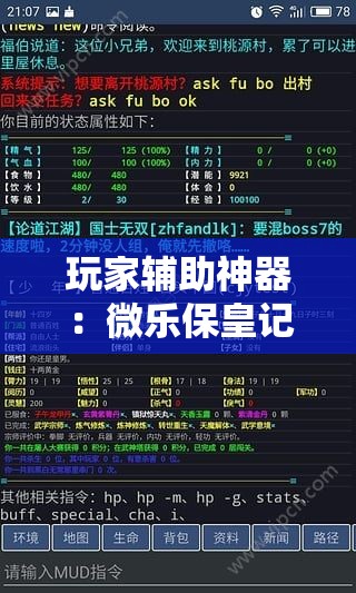 玩家辅助神器：微乐保皇记牌器辅助”详细外挂透视辅助软件教程