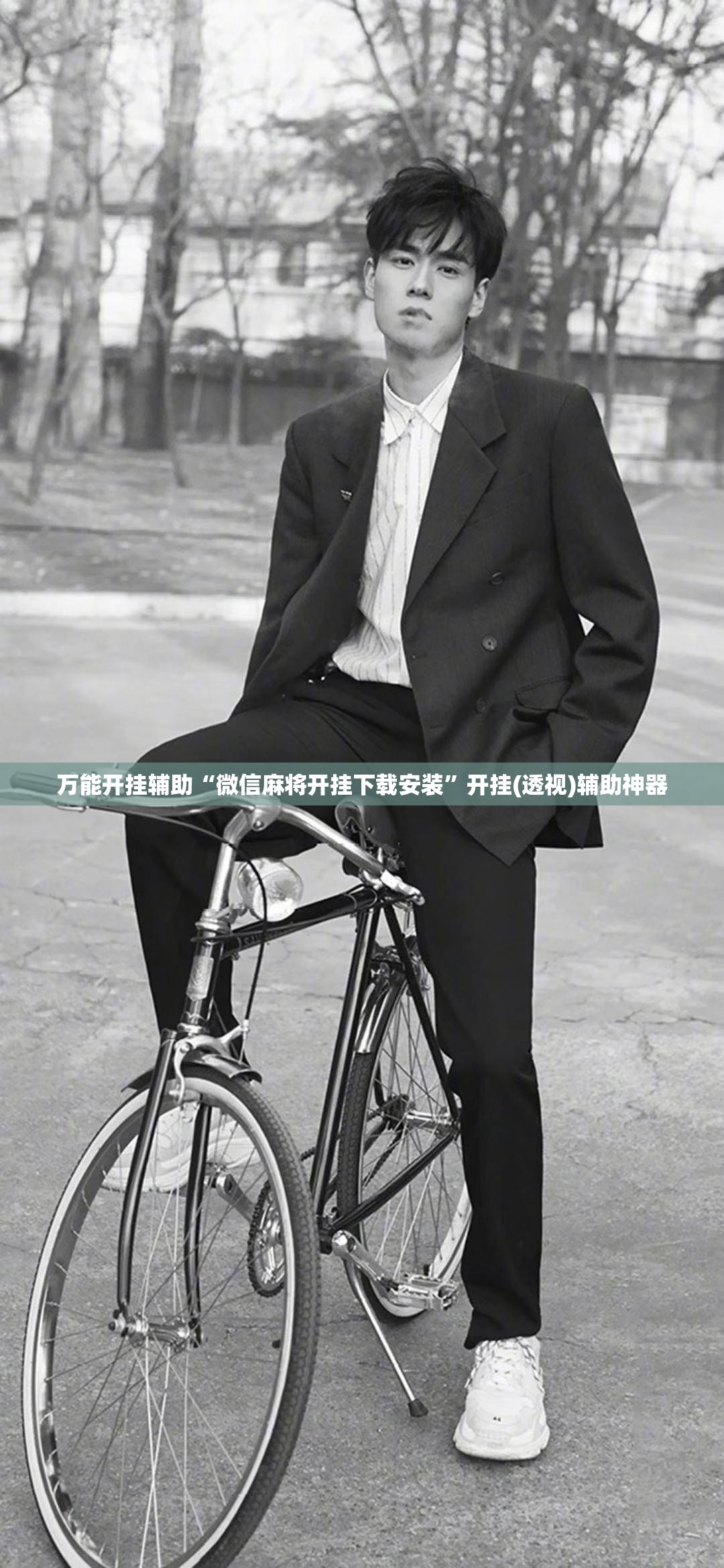 万能开挂辅助“微信麻将开挂下载安装”开挂(透视)辅助神器