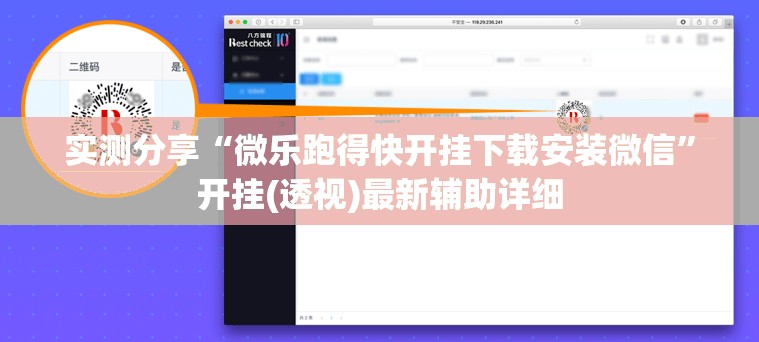 实测分享“微乐跑得快开挂下载安装微信	”开挂(透视)最新辅助详细