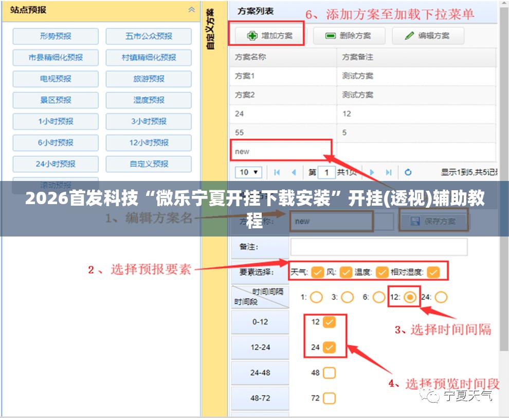 2026首发科技“微乐宁夏开挂下载安装”开挂(透视)辅助教程