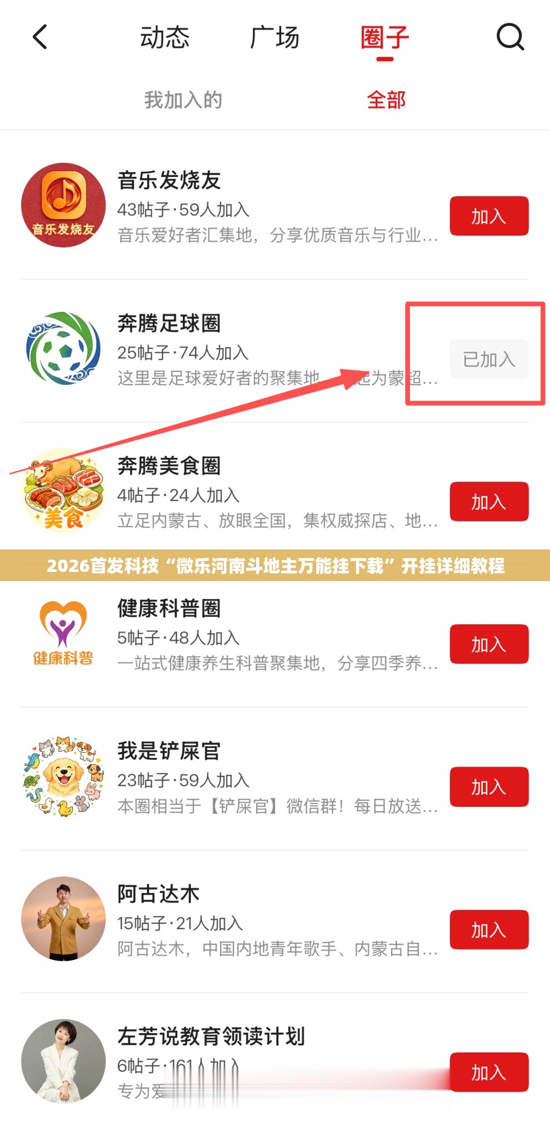 2026首发科技“微乐河南斗地主万能挂下载”开挂详细教程