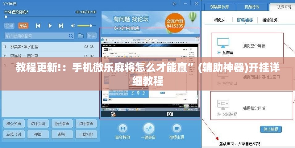 教程更新!：手机微乐麻将怎么才能赢	”(辅助神器)开挂详细教程