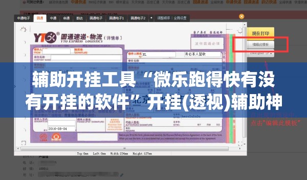 辅助开挂工具“微乐跑得快有没有开挂的软件”开挂(透视)辅助神器