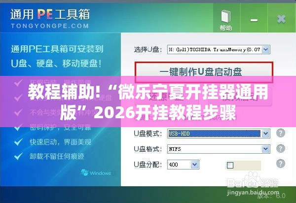 教程辅助!“微乐宁夏开挂器通用版”2026开挂教程步骤