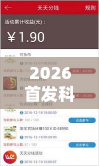 2026首发科技“微乐掼蛋开挂下载安装”详细分享装挂步骤
