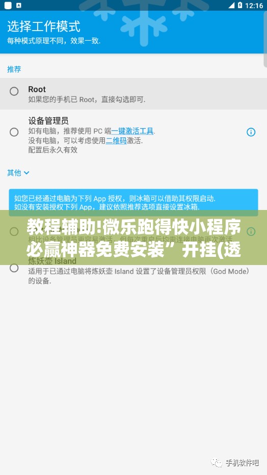 教程辅助!微乐跑得快小程序必赢神器免费安装”开挂(透视)最新辅助详细