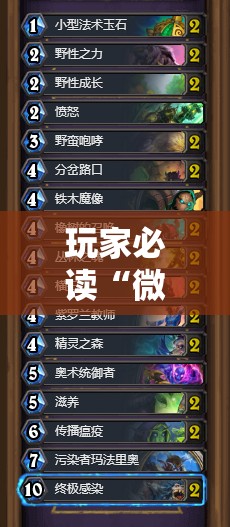 玩家必读“微乐河南推倒胡麻将开挂神器”详细外挂透视辅助软件教程