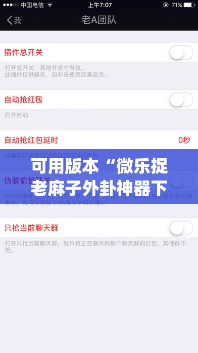 可用版本“微乐捉老麻子外卦神器下载安装”开挂(透视)辅助神器