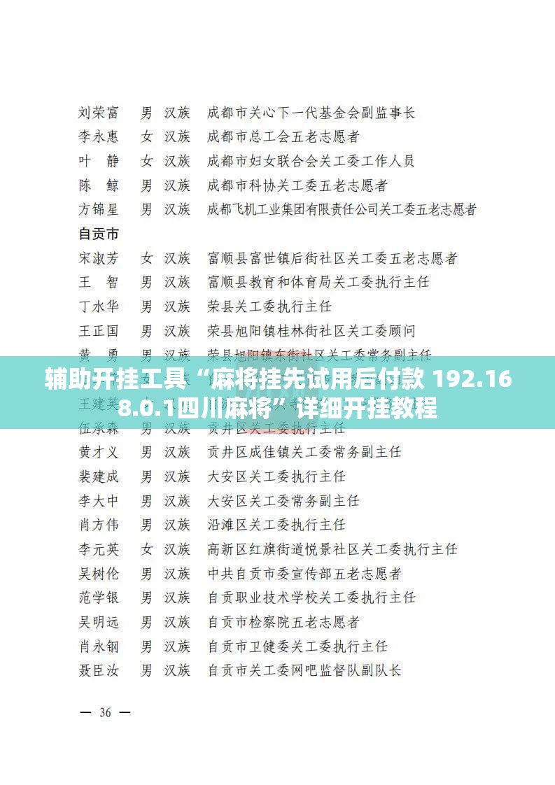 辅助开挂工具“麻将挂先试用后付款 192.168.0.1四川麻将”详细开挂教程