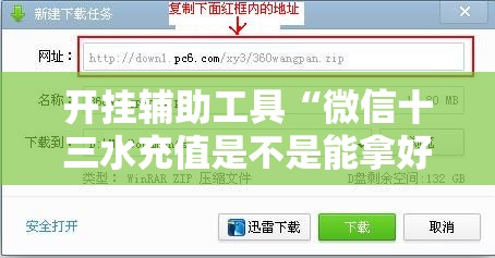 开挂辅助工具“微信十三水充值是不是能拿好牌”开挂详细教程