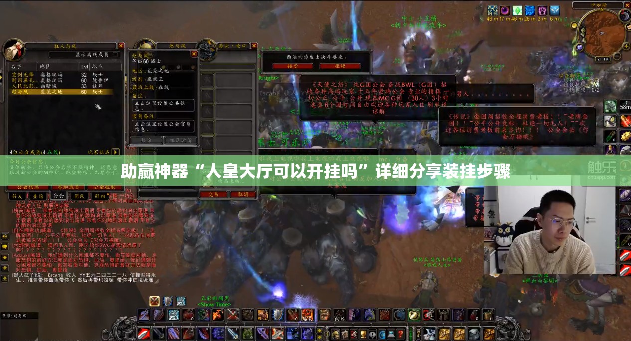 助赢神器“人皇大厅可以开挂吗”详细分享装挂步骤