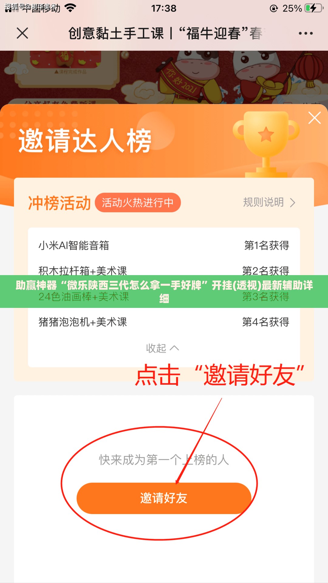 助赢神器“微乐陕西三代怎么拿一手好牌”开挂(透视)最新辅助详细