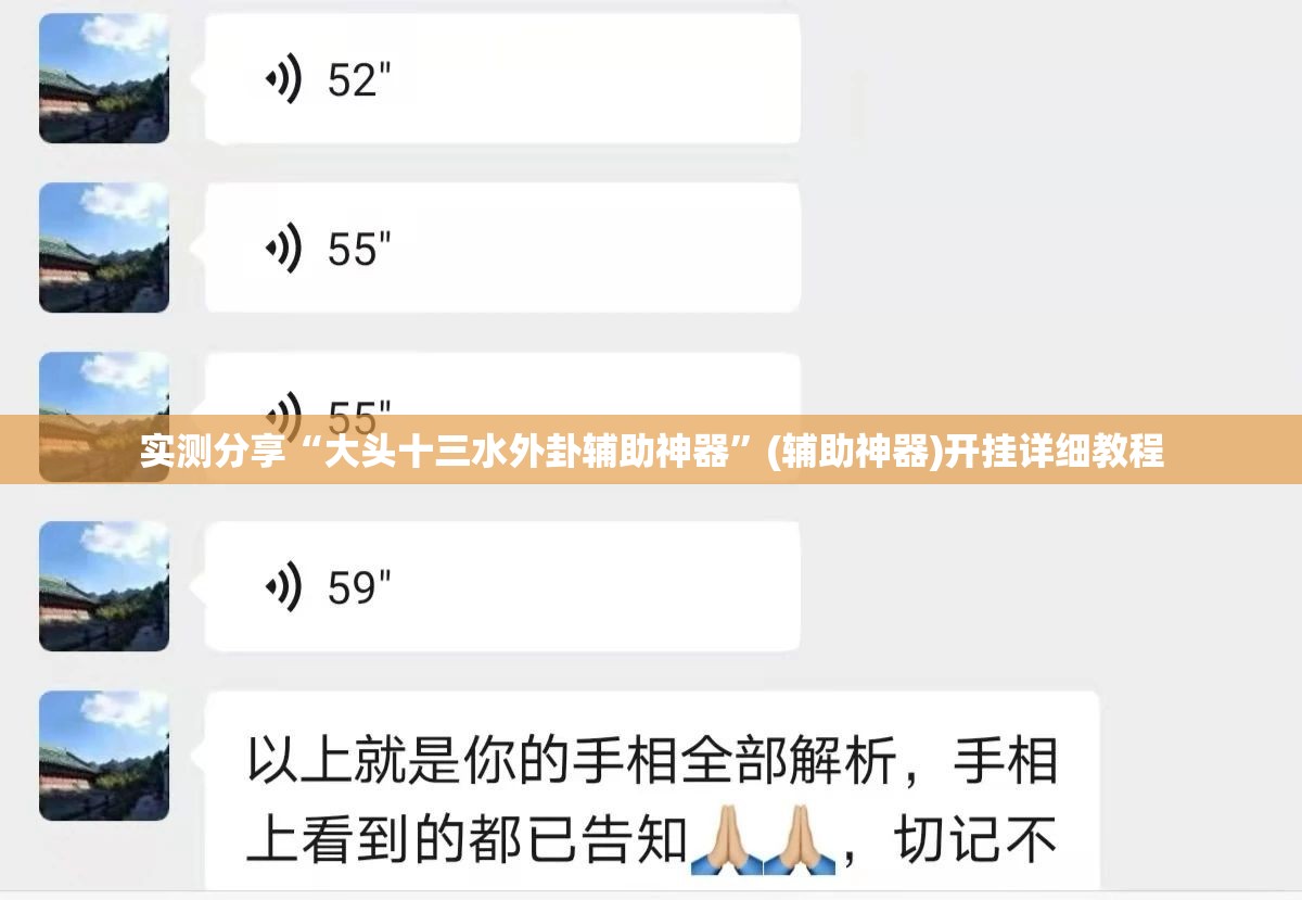 实测分享“大头十三水外卦辅助神器”(辅助神器)开挂详细教程