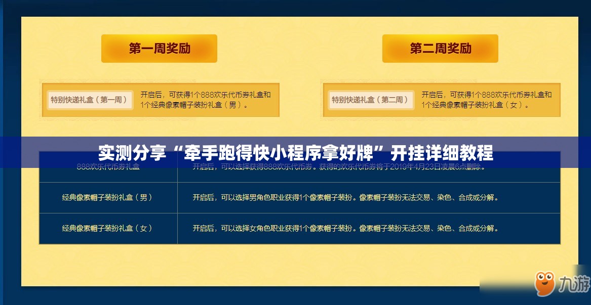 实测分享“牵手跑得快小程序拿好牌”开挂详细教程
