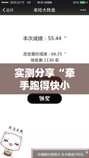 实测分享“牵手跑得快小程序拿好牌”开挂详细教程
