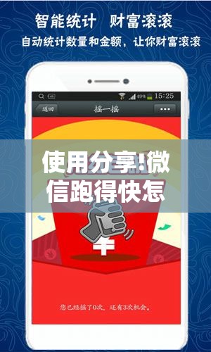 使用分享!微信跑得快怎么开挂	”科技辅助神器手机版