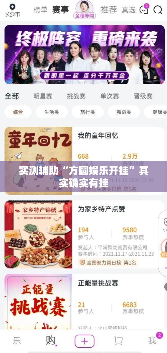 实测辅助“方圆娱乐开挂”其实确实有挂