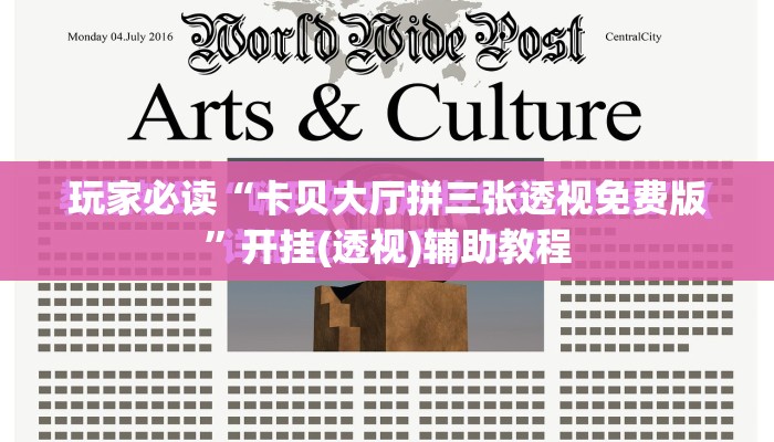 玩家必读“卡贝大厅拼三张透视免费版”开挂(透视)辅助教程