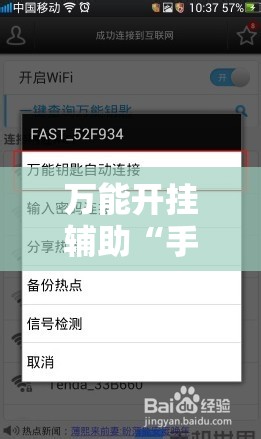 万能开挂辅助“手机金花开挂”开挂辅助脚本+详细开挂安装教程