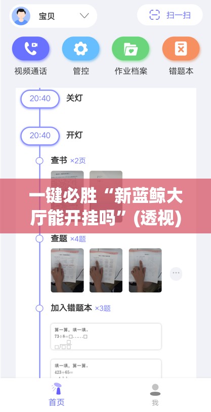 一键必胜“新蓝鲸大厅能开挂吗	”(透视)其实确实有挂