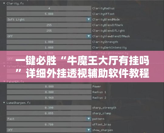 一键必胜“牛魔王大厅有挂吗”详细外挂透视辅助软件教程