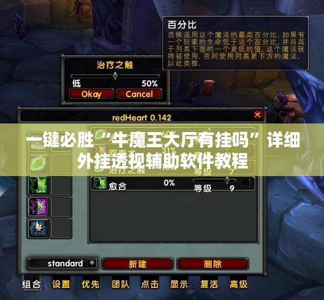 一键必胜“牛魔王大厅有挂吗”详细外挂透视辅助软件教程