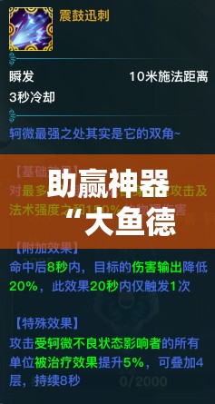 助赢神器“大鱼德州有挂吗	”细辅助教程分享