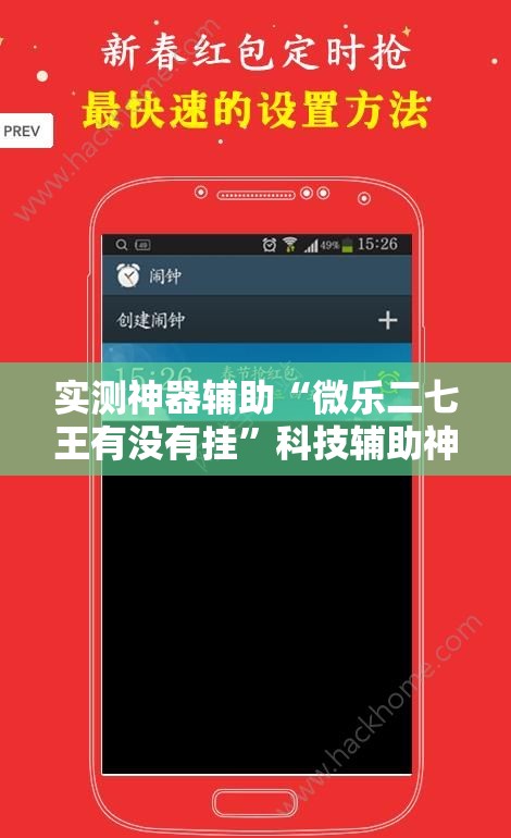 实测神器辅助“微乐二七王有没有挂	”科技辅助神器手机版