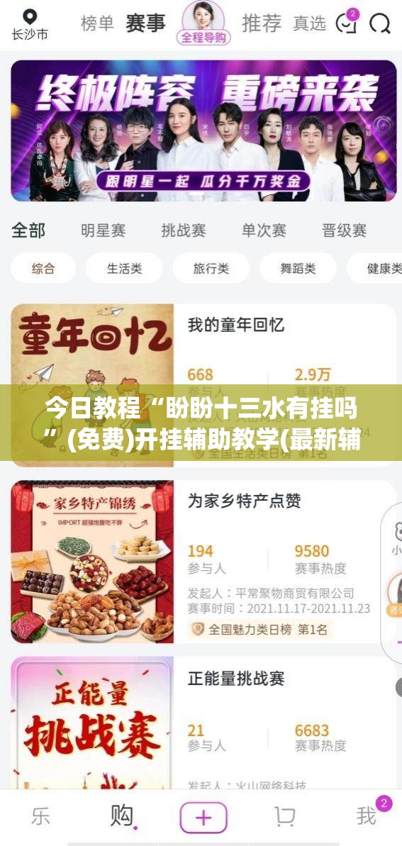 今日教程“盼盼十三水有挂吗”(免费)开挂辅助教学(最新辅助开挂教程)