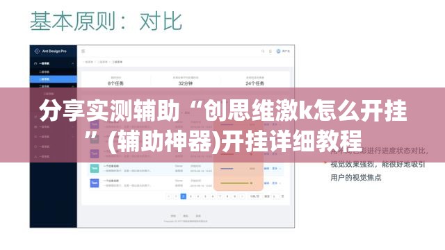 分享实测辅助“创思维激k怎么开挂”(辅助神器)开挂详细教程