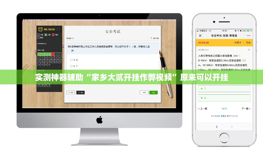实测神器辅助“家乡大贰开挂作弊视频”原来可以开挂