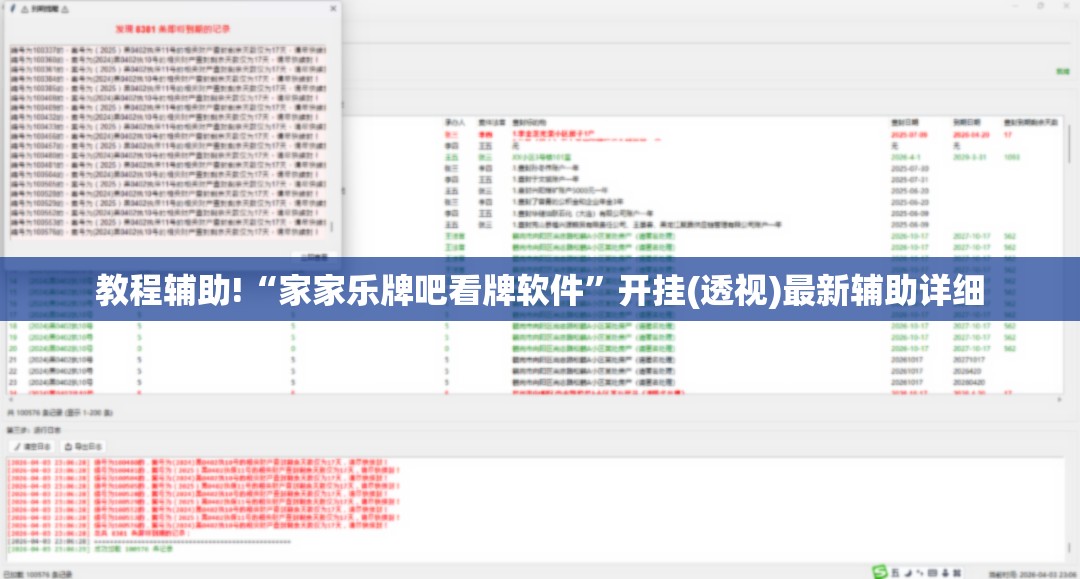 教程辅助!“家家乐牌吧看牌软件”开挂(透视)最新辅助详细