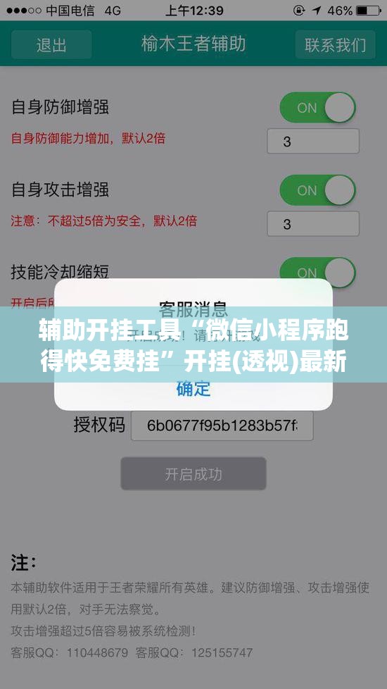 辅助开挂工具“微信小程序跑得快免费挂	”开挂(透视)最新辅助详细