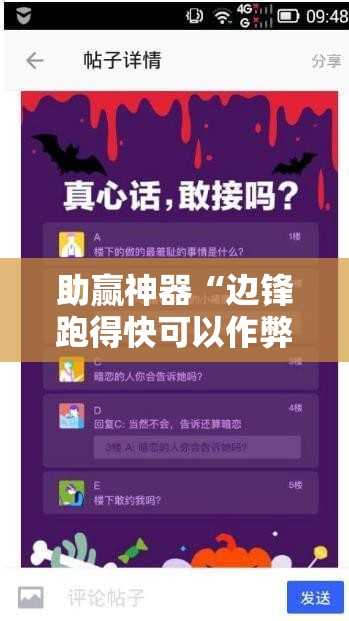 助赢神器“边锋跑得快可以作弊吗”科技辅助神器手机版